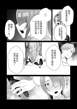 Page 62 of Yuusha-sama wa Houshuu ni Hitozuma o Gokibou desu