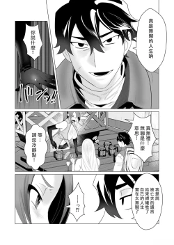 Page 65 of Yuusha-sama wa Houshuu ni Hitozuma o Gokibou desu