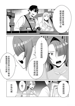 Page 68 of Yuusha-sama wa Houshuu ni Hitozuma o Gokibou desu