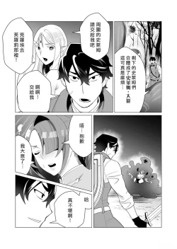 Page 81 of Yuusha-sama wa Houshuu ni Hitozuma o Gokibou desu