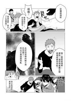 Page 8 of Yuusha-sama wa Houshuu ni Hitozuma o Gokibou desu