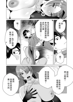 Page 93 of Yuusha-sama wa Houshuu ni Hitozuma o Gokibou desu