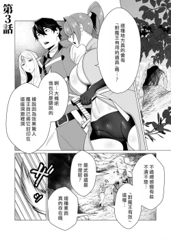 Page 97 of Yuusha-sama wa Houshuu ni Hitozuma o Gokibou desu