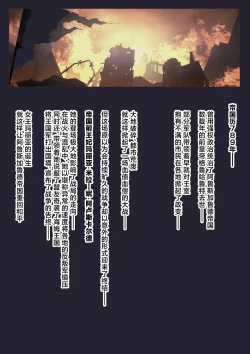 Page 2 of Daraku no Oukyuu