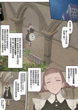 Page 4 of Daraku no Oukyuu