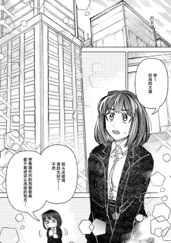 Page 16 of Kande, sosoide, amayakashite| 轻咬、射入、宠爱