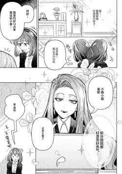 Page 17 of Kande, sosoide, amayakashite| 轻咬、射入、宠爱