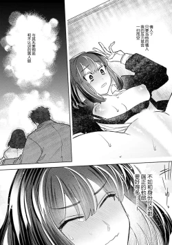 Page 29 of Kande, sosoide, amayakashite| 轻咬、射入、宠爱