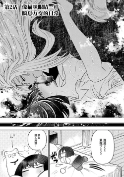 Page 31 of Kande, sosoide, amayakashite| 轻咬、射入、宠爱