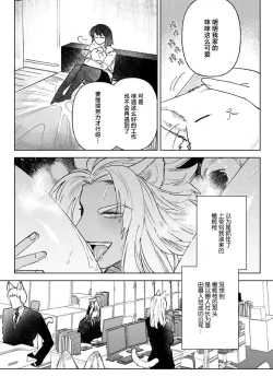 Page 32 of Kande, sosoide, amayakashite| 轻咬、射入、宠爱