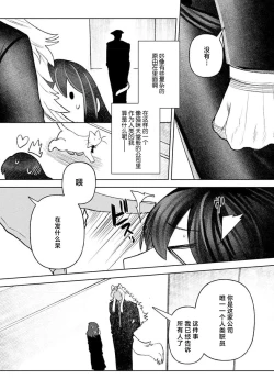 Page 34 of Kande, sosoide, amayakashite| 轻咬、射入、宠爱