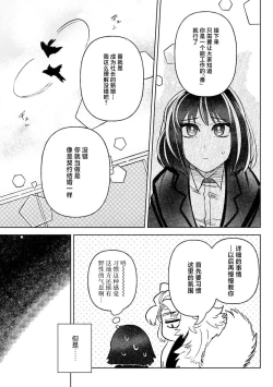 Page 35 of Kande, sosoide, amayakashite| 轻咬、射入、宠爱