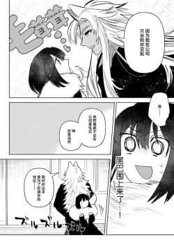 Page 40 of Kande, sosoide, amayakashite| 轻咬、射入、宠爱