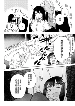 Page 42 of Kande, sosoide, amayakashite| 轻咬、射入、宠爱