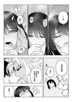 Page 49 of Kande, sosoide, amayakashite| 轻咬、射入、宠爱