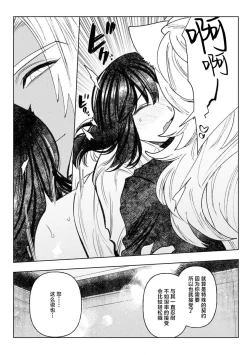 Page 59 of Kande, sosoide, amayakashite| 轻咬、射入、宠爱