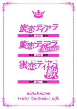 Page 6 of Kande, sosoide, amayakashite| 轻咬、射入、宠爱