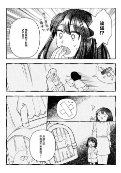 Page 70 of Kande, sosoide, amayakashite| 轻咬、射入、宠爱