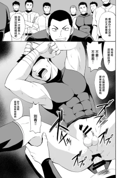 Page 10 of Yakyuu-bu Kyousei Kouryuukai