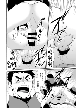 Page 13 of Yakyuu-bu Kyousei Kouryuukai