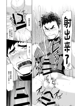 Page 31 of Yakyuu-bu Kyousei Kouryuukai