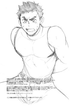 Page 34 of Yakyuu-bu Kyousei Kouryuukai