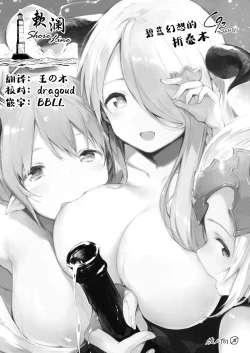 Page 1 of Grablu no Orihon desu | 碧蓝幻想的折叠本