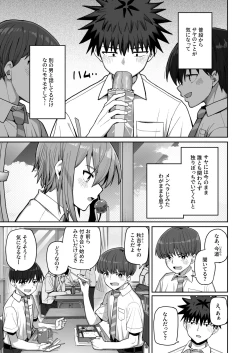 Page 14 of Zutto Hanasanaide ne. 2