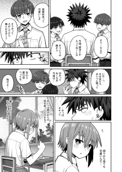 Page 16 of Zutto Hanasanaide ne. 2