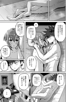 Page 24 of Zutto Hanasanaide ne. 2