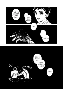 Page 105 of 狩り！