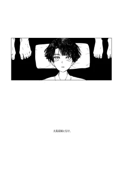 Page 31 of 狩り！