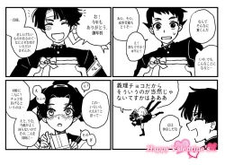 Page 38 of 狩り！