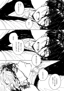 Page 8 of 狩り！