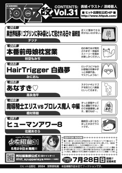 Page 122 of COMIC AUN Kai Vol. 31