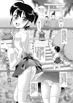 Page 34 of COMIC AUN Kai Vol. 31