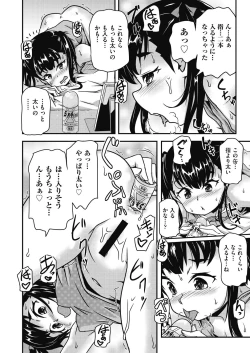 Page 55 of COMIC AUN Kai Vol. 31