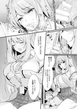 Page 7 of Sensei, Nechattan desu ka? Osocchattemo Ii desu ka?