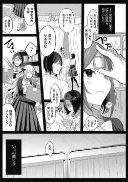 Page 31 of Watashi no Subete wa Anata no Monoyo