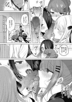 Page 36 of Watashi no Subete wa Anata no Monoyo