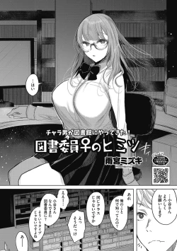 Page 56 of Watashi no Subete wa Anata no Monoyo