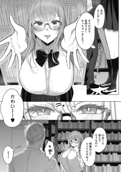 Page 65 of Watashi no Subete wa Anata no Monoyo