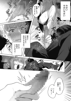 Page 74 of Watashi no Subete wa Anata no Monoyo