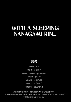 Page 21 of Utatanechuu no Nanagami Rin to... | With A Sleeping Nanagami Rin...