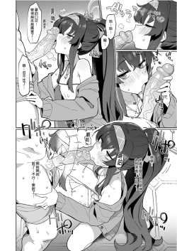 Page 10 of Aii Urei Majutsushi ni Winning Shot o! | 向愛與憂鬱的魔術師射出勝利一擊！