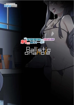 Page 31 of Aii Urei Majutsushi ni Winning Shot o! | 向愛與憂鬱的魔術師射出勝利一擊！