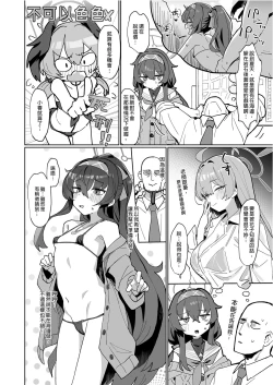 Page 4 of Aii Urei Majutsushi ni Winning Shot o! | 向愛與憂鬱的魔術師射出勝利一擊！