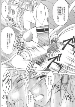 Page 143 of Anei Soushuuhen