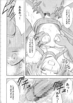 Page 49 of Anei Soushuuhen