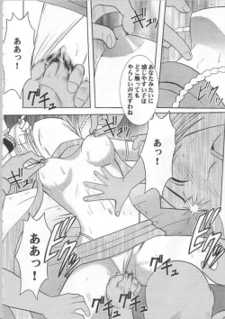 Page 55 of Anei Soushuuhen